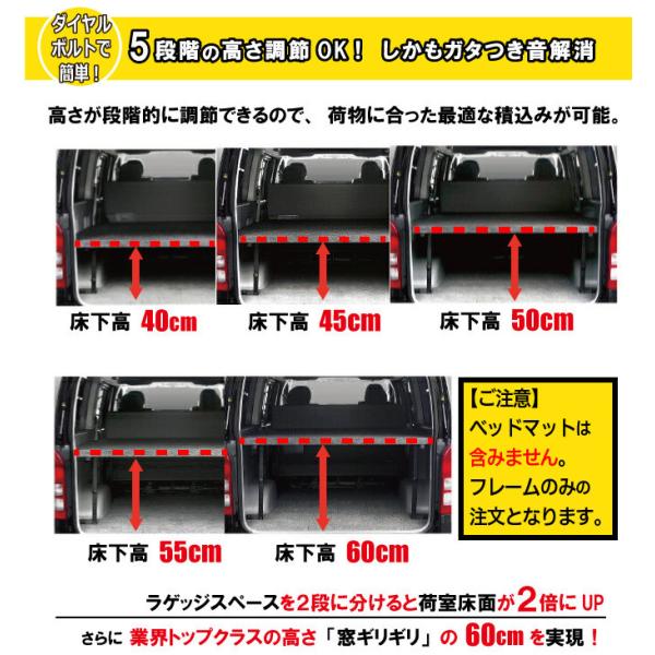 ハイエース ベッドキット用ベッドフレームのみ 標準・ワイド・DX用 5 