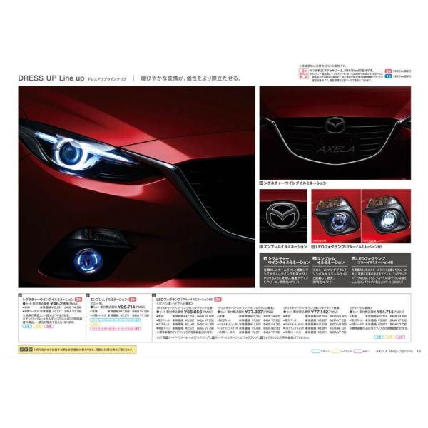 マツダ（MAZDA） シグネチャーウイングイルミネーション Mアクセラ/マツダ純正オプション/BMアクセラ/  B45BV4580-B45AV7790(B45B-V4-580) /【Buyee】