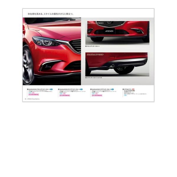Mazdaspeed Catalog (1998)