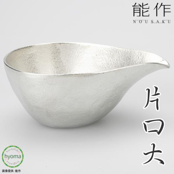 能作 片口-大 酒器 焼酎・酒・ウイスキーの味が変わる にも 錫製品 本錫100％ お祝い 贈り物 プレゼント 母の日 父の日 新築祝い 結婚祝い  内祝い /【Buyee】 Buyee - Japanese Proxy Service | Buy from Japan!