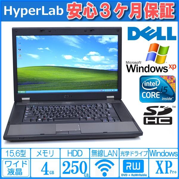 中古ノートパソコン WindowsXP /7 リカバリ付属 DELL Latitude E5510