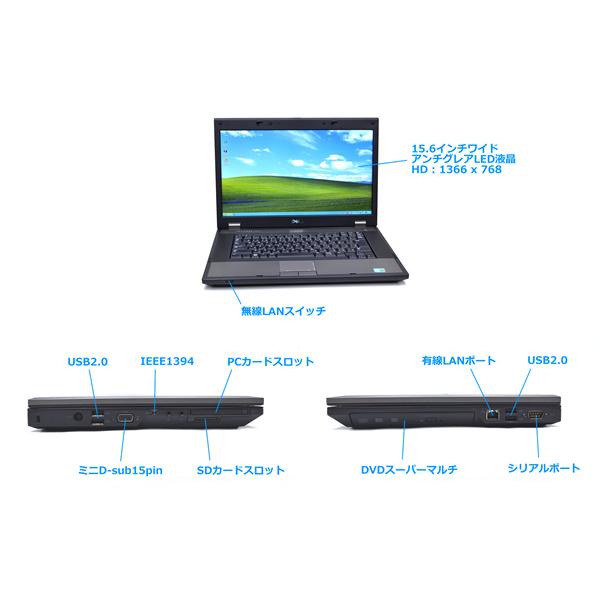 中古ノートパソコン WindowsXP /7 リカバリ付属 DELL Latitude E5510