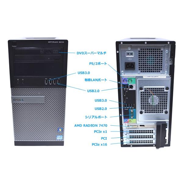 HDD+新品SSD 中古パソコンDELL OPTIPLEX 9010 MT Core i7 3770 メモリ