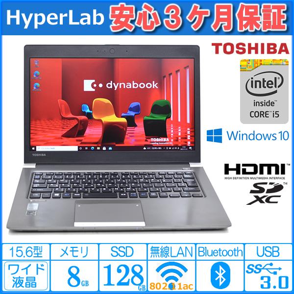 ノートPC新同品 Dynabook R63/P SSD128G - ノートPC