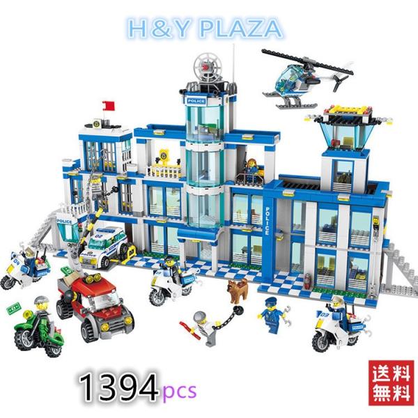 送料無料 レゴ(LEGO) 互換 シティ 警察署 60246 ディズニー プレゼント