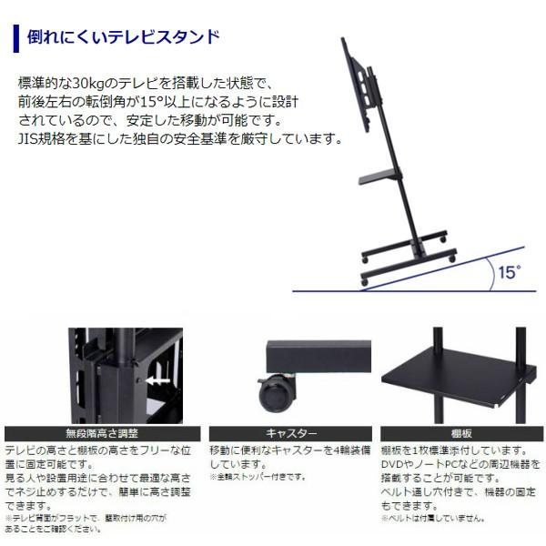 移動式テレビスタンド 32-55V型(インチ)対応 おしゃれ 壁寄せ