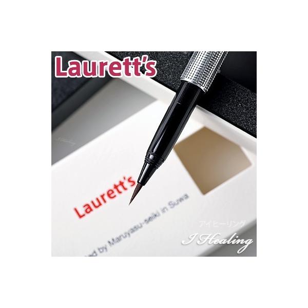 ローレッツ Laurett's MLK703 万年毛筆