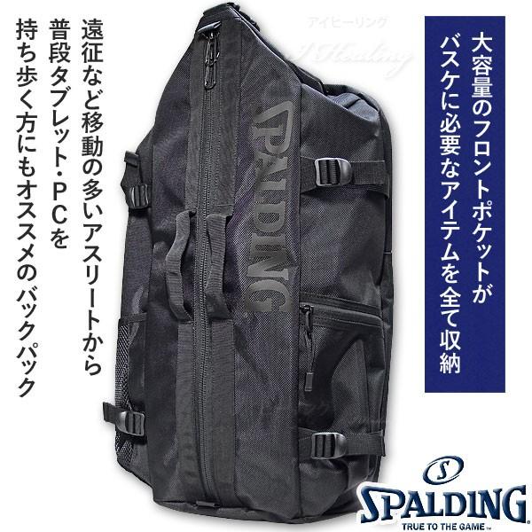 SPALDING バスケットボール用バックパック 多機能バスケットボール バックパック SPALDING 大容量 ベクター