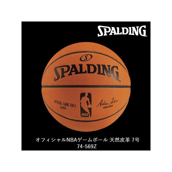 NBA公式バスケットボール7号 SPALDINGオフィシャルNBAゲームボール 天然皮革 試合球 スポルディング74-569Z正規品 /【Buyee】