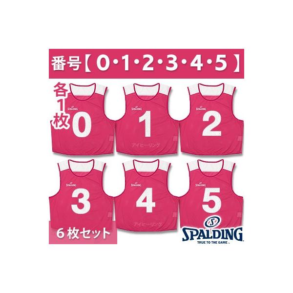 バスケットボール ビブス 6枚セット ピンク ゼッケン番号0-5