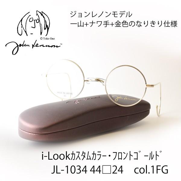 John Lennon ジョンレノンJL-1034 COL.1 GP 一山縄手メガネフレーム