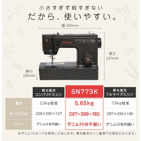 SINGER SN773K 3年保証-