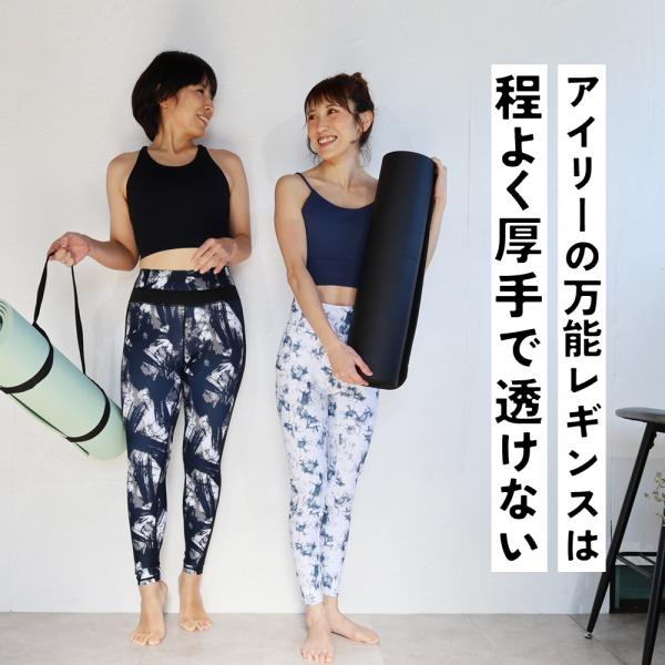 ヨガパンツ ヨガウェア レギンス 柄 レディース アイリー