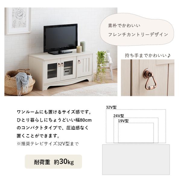 テレビボード 木製 テレビ台 80cm幅 クラージュ 幅80×奥行36×高さ39cm