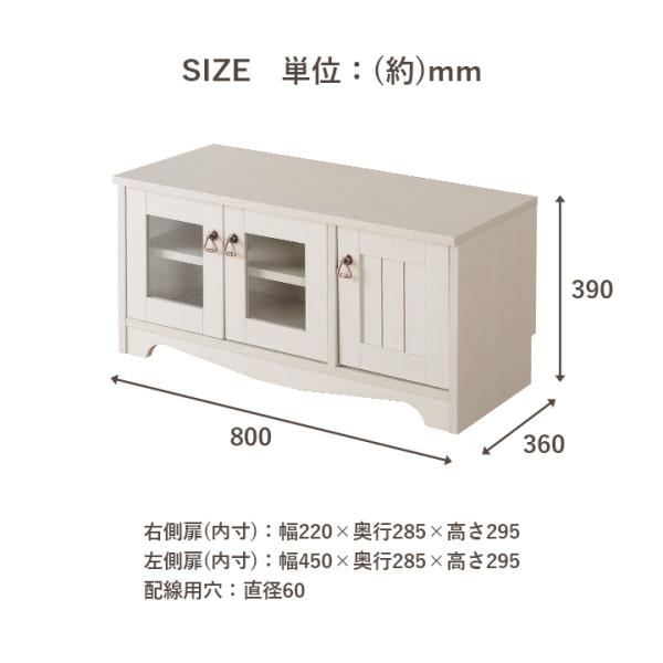 テレビボード 木製 テレビ台 80cm幅 クラージュ 幅80×奥行36×高さ39cm