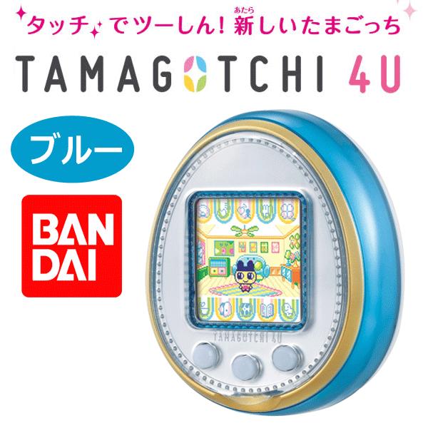 バンダイ「 たまごっち 4U 」TAMAGOTCHI 4U BLUE タッチで通信 新品