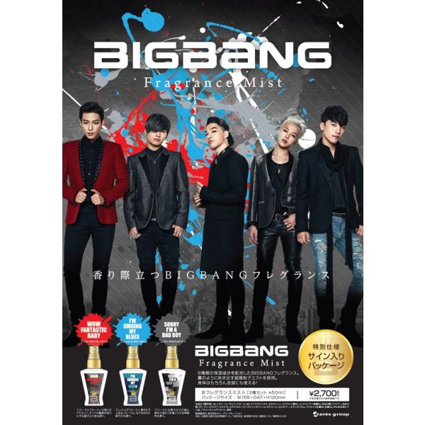 BIGBANG フレグランスミスト 50ml×3本（ジャパンツアー限定グッズ