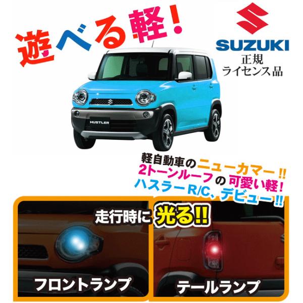 SUZUKI スズキ 遊べる軽！ハスラー HUSTLER 軽自動車 ラジコンカー 1