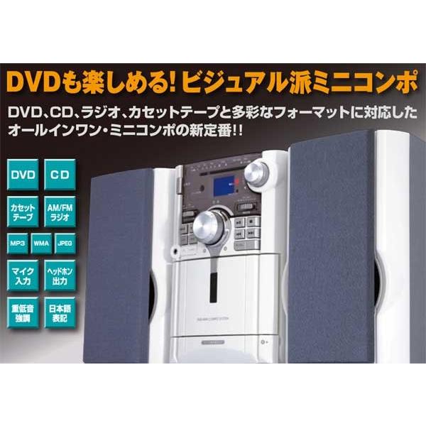 Bearmax オールインワン DVD/CDコンポ 本体 （DVD・CD・AM/FMラジオ 