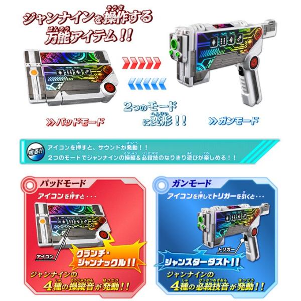 定価3564円⇒最安555円！バンダイ BANDAI ウルトラマンギンガ ジャン