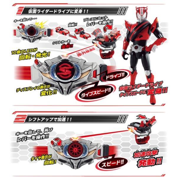 DX 仮面ライダードライブ ドライバー - 特撮