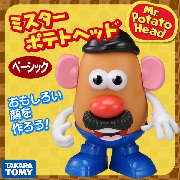 おもしろい顔を作ろう♪ タカラトミー アメリカ発 Mr.Potato Head トイ