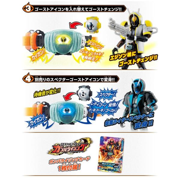 仮面ライダーゴースト 変身ベルト 「まばたき」ギミックが発動！オレ魂