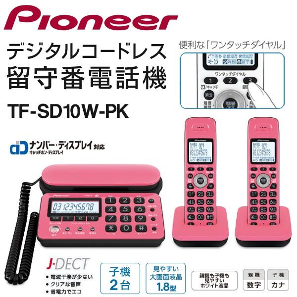 Pioneer デジタルコードレス留守番電話機 ワンタッチダイヤル