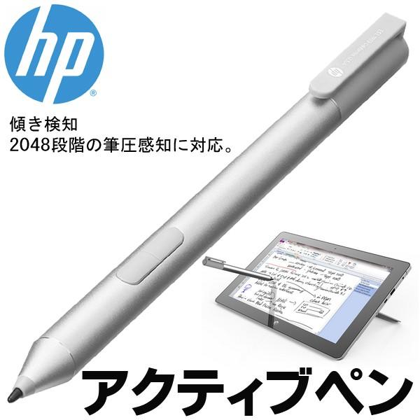 ワコムの新方式アクティブ静電結合方式ペン HP ヒューレット