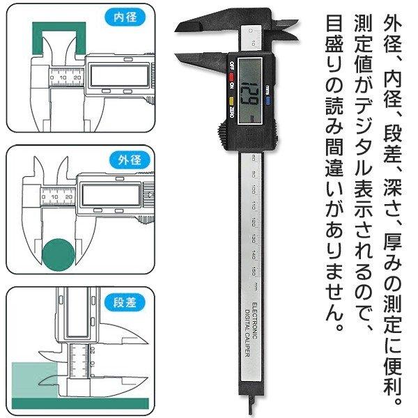 デジタルノギス150mm ノギス内径外径測定工具軽量ゼロ点セットデジタル