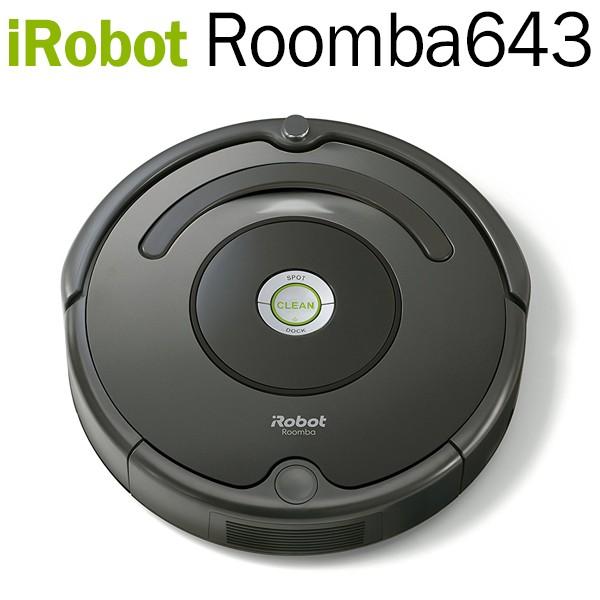 ルンバ643 iRobot Roomba アイロボット ロボット掃除機 - 生活家電