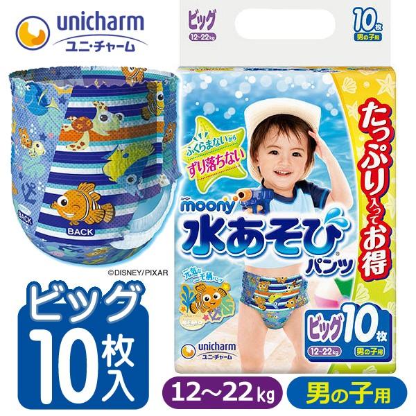 ムーニー 水あそびパンツ 10枚入セット 男の子用 ビッグ 12〜22kg ユニ