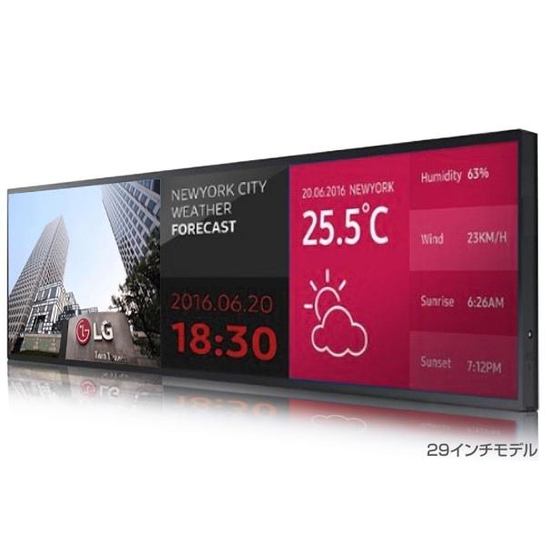 LD290EJS-FPN1 LG29インチ　ワイドディスプレイ　Android LG 29インチ液晶 タブレット モニター Android 7.1 インセル型