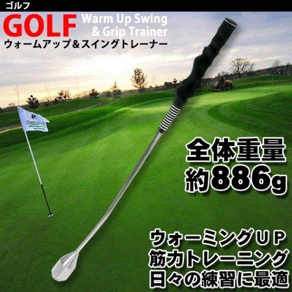 ゴルフ練習 スイングトレーナー 素振り 正しいグリップ 握り方