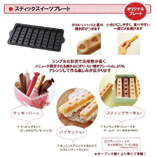 テスコム ホットサンドメーカー プレート スティックケーキ ワッフル