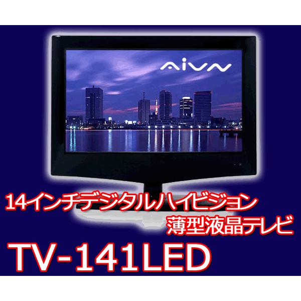 14インチ デジタルハイビジョンLEDテレビ TV-141LED 14インチ デジタルハイビジョンLEDテレビ TV-141LED