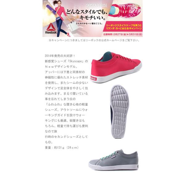 Reebok ハイカットスニーカー Skyscape スカイスケープ 写真7/8｜快適さの秘密はブラジャー素材！リーボックの新