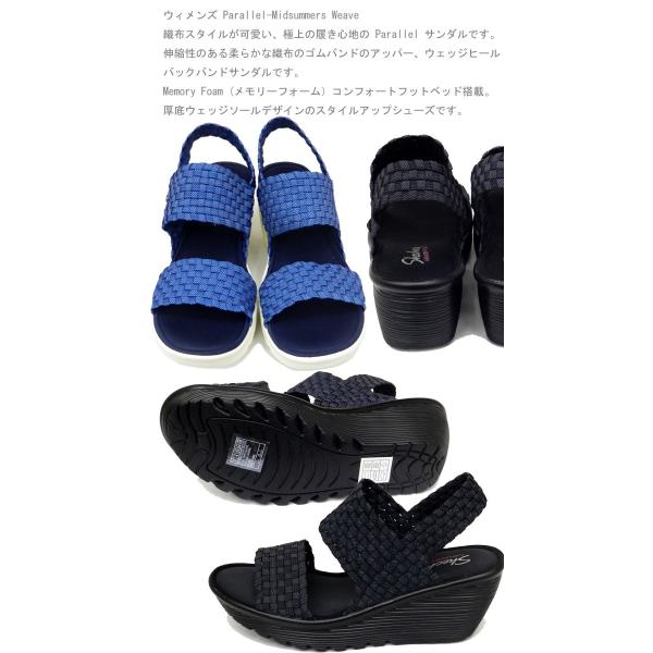 skechers サンダル parallel クリアランス midsummers weave