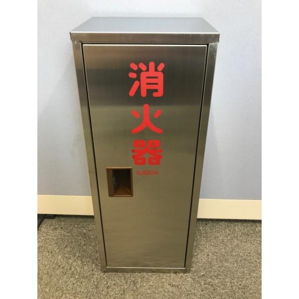 消火器格納箱 消火器ボックス 10型 1本収納 消火器BOX ステンレス