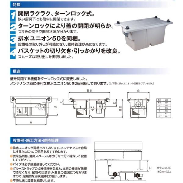 在庫あり！当日発送】 前澤化成工業 GT-7FTA 床置型 FRP製 グリーストラップ 容量７L ( GT-7FT の後継品) /【Buyee】  Buyee - Japanese Proxy Service | Buy from Japan!