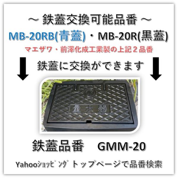 在庫あり！即対応】前澤化成工業 マエザワ MB-20R 用 量水器ボックス蓋 フタのみ（フタPVC 黒 ）フタ寸法 ３３２ Ｘ  ２０２．５【水道メーターの蓋】 /【Buyee】