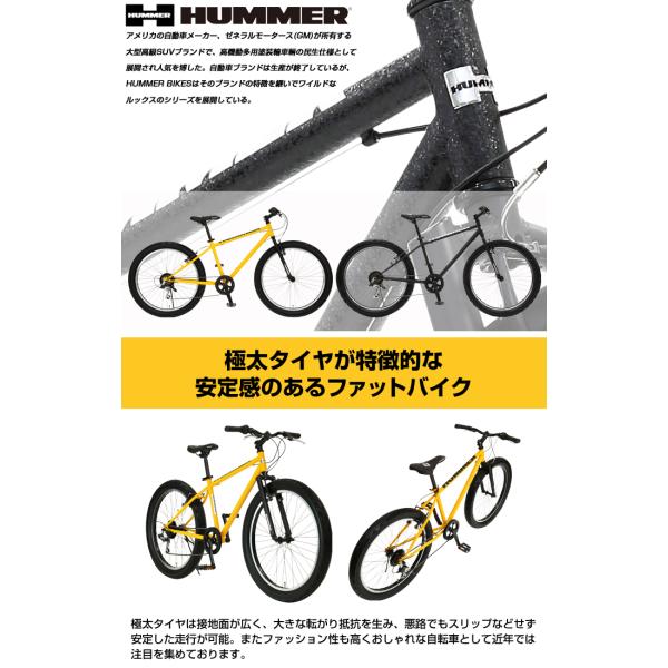 HUMMER ハマー 26インチ FAT BIKE TANK3.0 ファットバイク 26×3.0