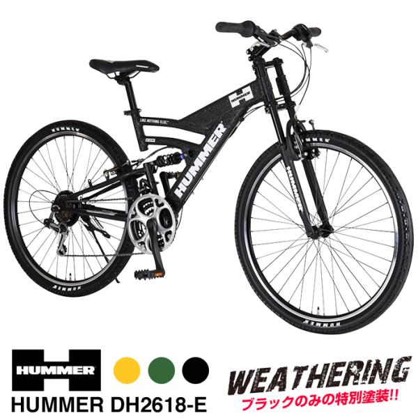 HUMMER自転車 DH2618-E