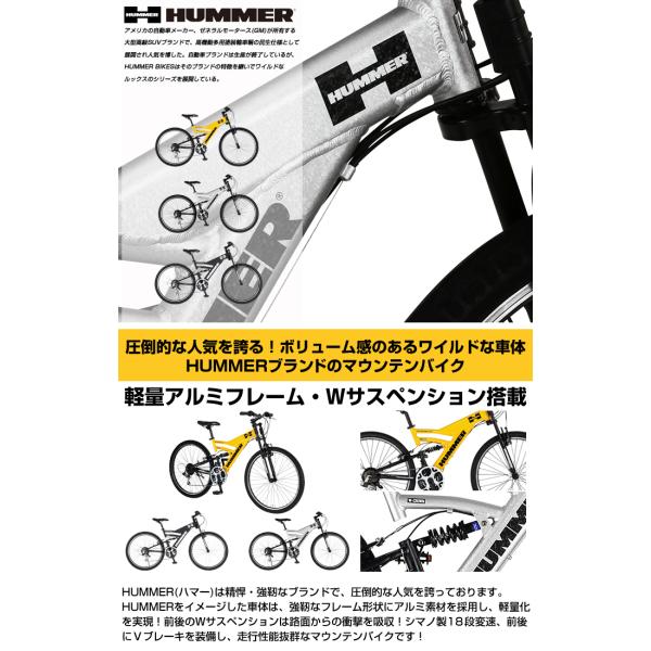 HUMMER(ハマー) シマノ18段変速 軽量アルミフレーム Wサスペンション 26インチ マウンテンバイク HUMMER DH2618-E  【代引不可】 /【Buyee】 Buyee - Japanese Proxy Service | Buy from Japan!