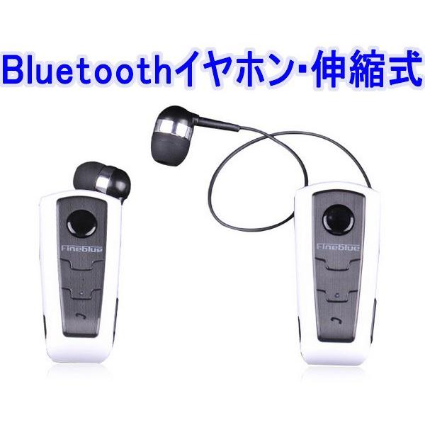 bluetooth イヤホン 販売 ワイヤー収納