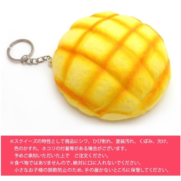 メロンパンスクイーズ 楽天市場】スクイーズ ブルーム メロンパン : basicbag 楽天市場店