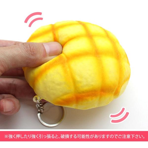 メロンパンスクイーズキーホルダー 食玩 カバン 鞄 スマホアクセ