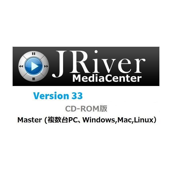 JRiver Media Center 33 マスター・ライセンス＆ ソフトウェア/【Buyee】