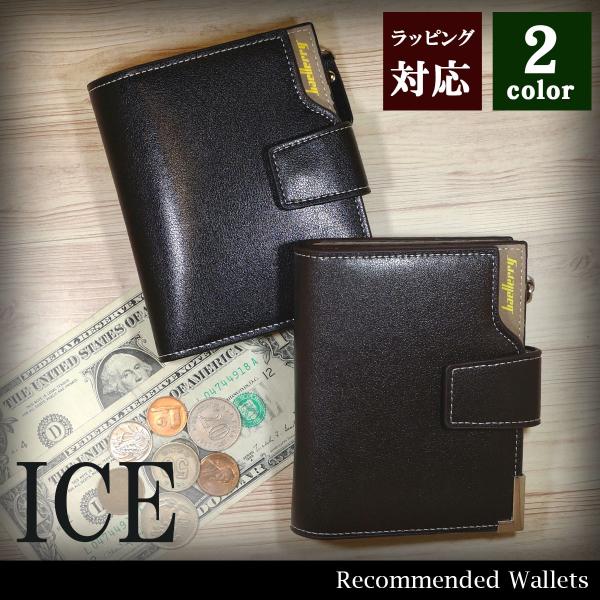 三つ折り財布 二つ折り財布 メンズ ブラウン ブラック ウォレット 茶色