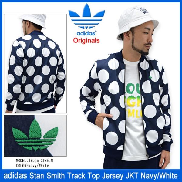 adidas originals × stan smith トラックトップ